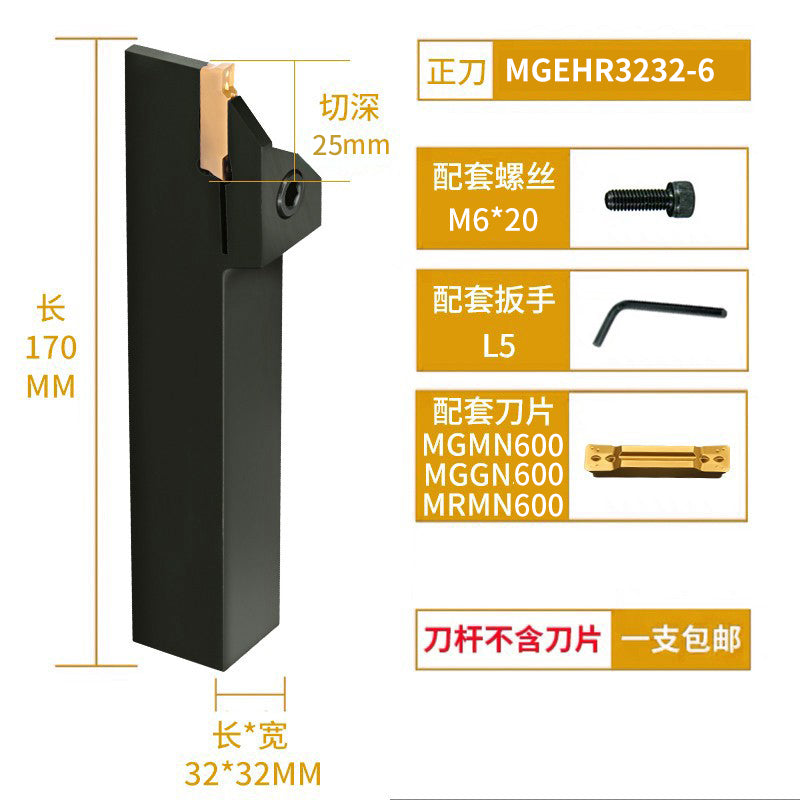 MGEHR/MGEHL3232-6 External Grooving Toolholder